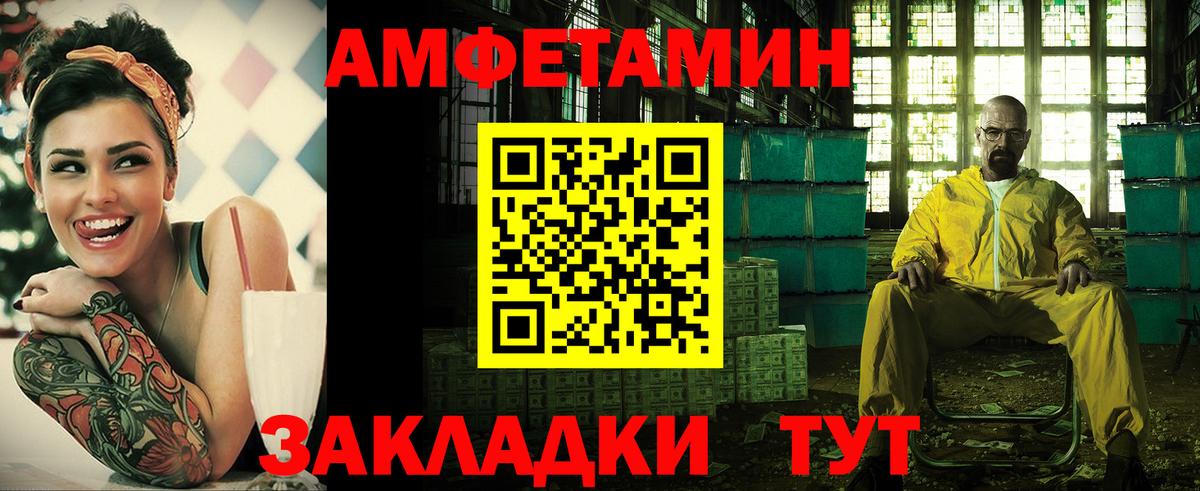 Амфетамин  Amphetamine 97%  Вход с VPN  Карачаевск 