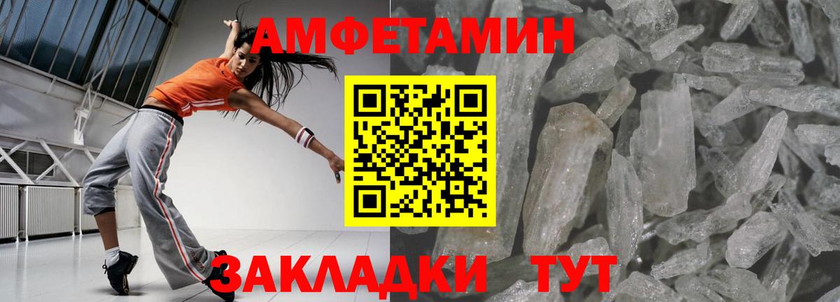АМФЕТАМИН VHQ Карачаевск