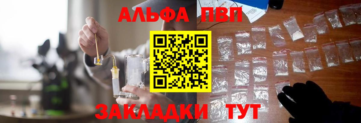 A PVP VHQ  Альфа ПВП  Вход с VPN  Карачаевск  Alpha PVP Соль  APVP мука 