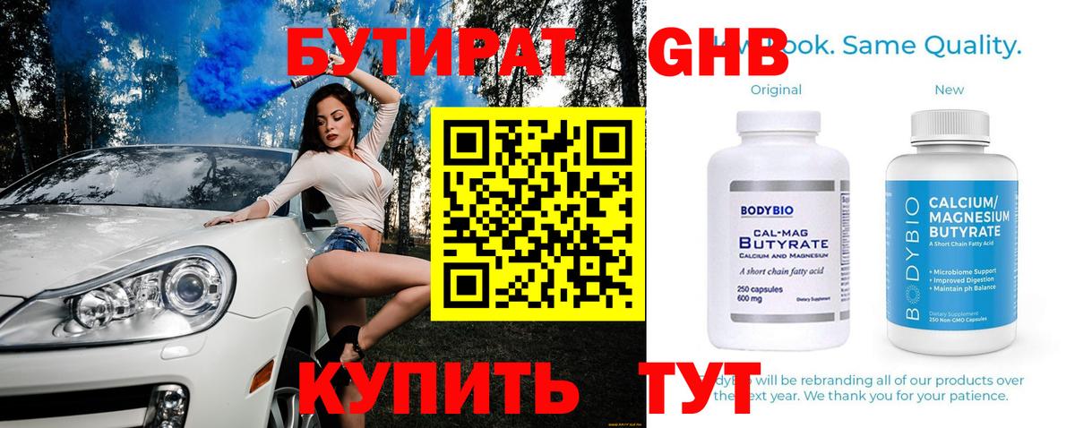 БУТИРАТ  Вход с VPN  Карачаевск  Бутират буратино 