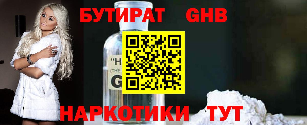 БУТИРАТ оксана Карачаевск