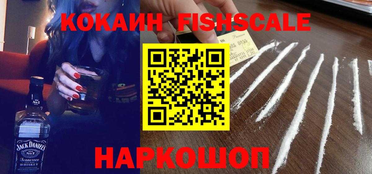 КОКАИН Колумбийский  COCAIN Эквадор  Вход с VPN  Карачаевск 