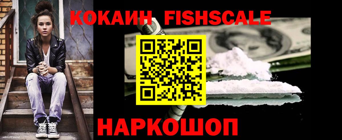 Кокаин VHQ Карачаевск