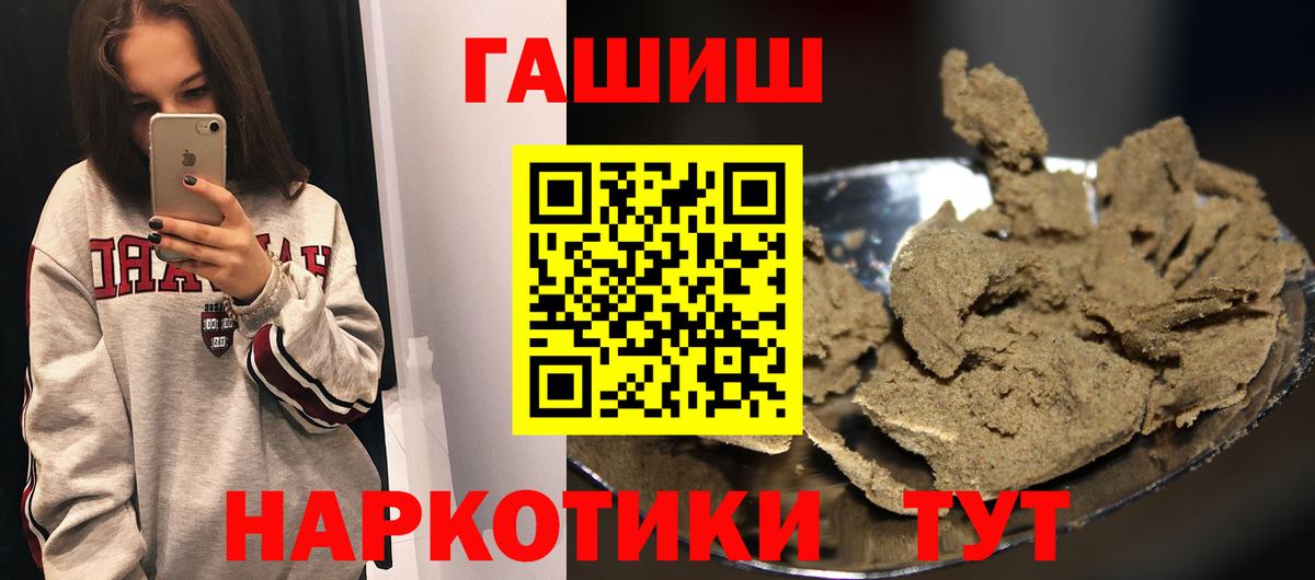 Карачаевск  ГАШИШ hashish  ГАШ  Вход с VPN  Гашиш Изолятор 