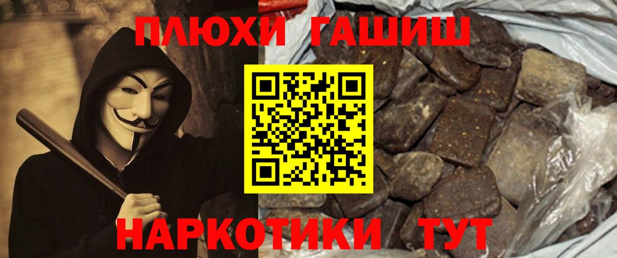 ГАШ гашик Карачаевск