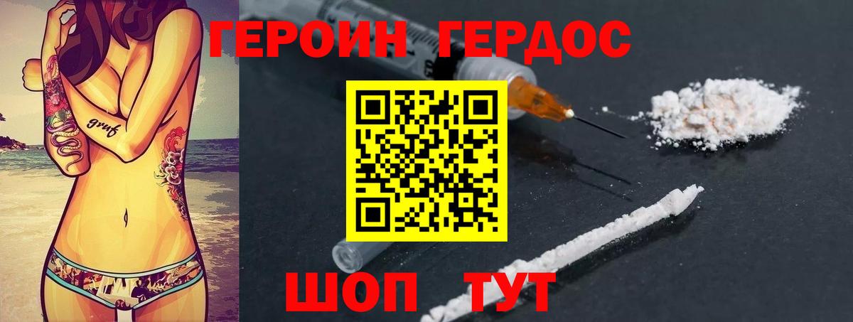ГЕРОИН афганец  Вход с VPN  ГЕРОИН  Карачаевск 