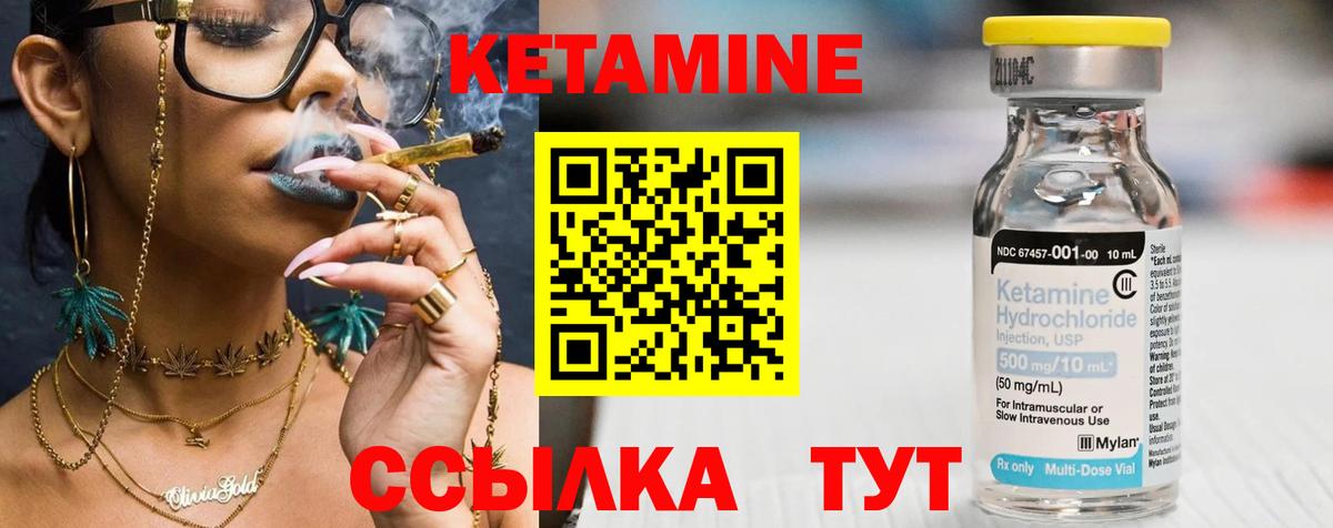 Кетамин ketamine Карачаевск