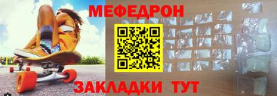 мяу мяу кристалл Краснознаменск