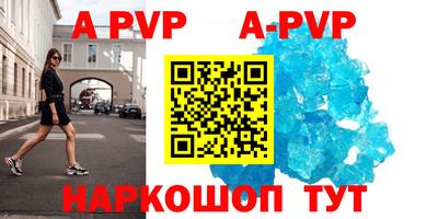 винт Краснодар