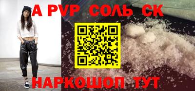 мяу мяу кристалл Краснознаменск