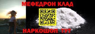 мяу мяу кристалл Краснознаменск