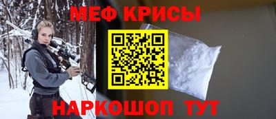 мяу мяу кристалл Краснознаменск