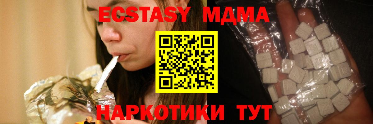 MDMA Molly  Вход с VPN  MDMA  Карачаевск 