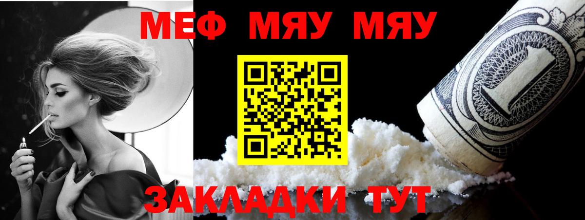 Мефедрон Карачаевск