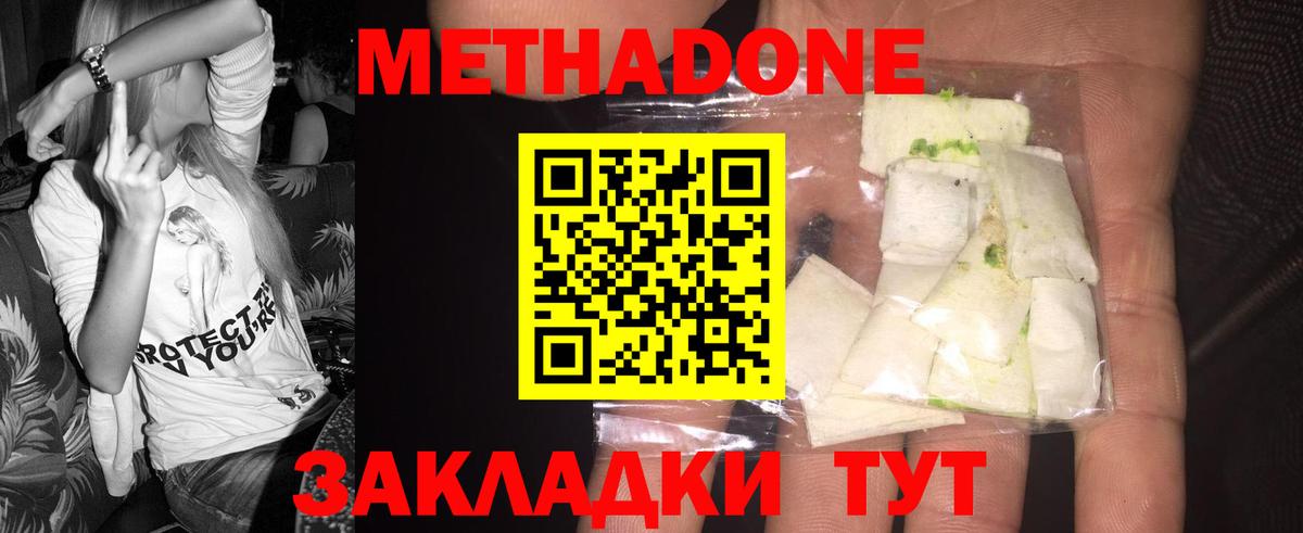 Метадон белоснежный  Вход с VPN  Карачаевск  МЕТАДОН methadone 