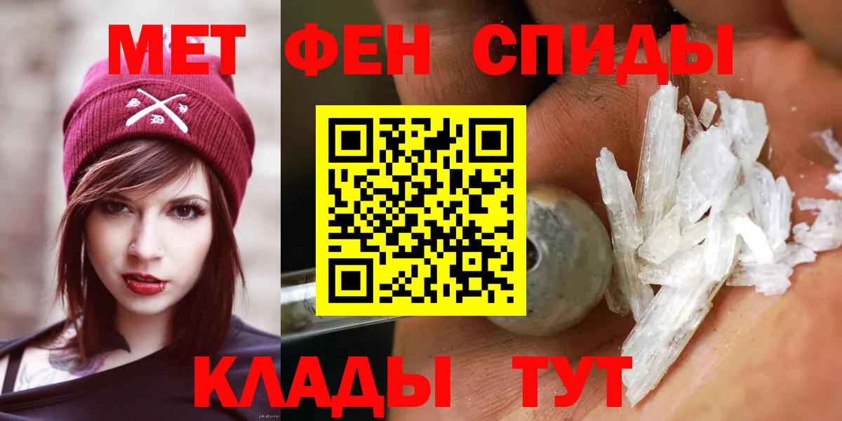 Первитин  Вход с VPN  Карачаевск  Первитин Methamphetamine 