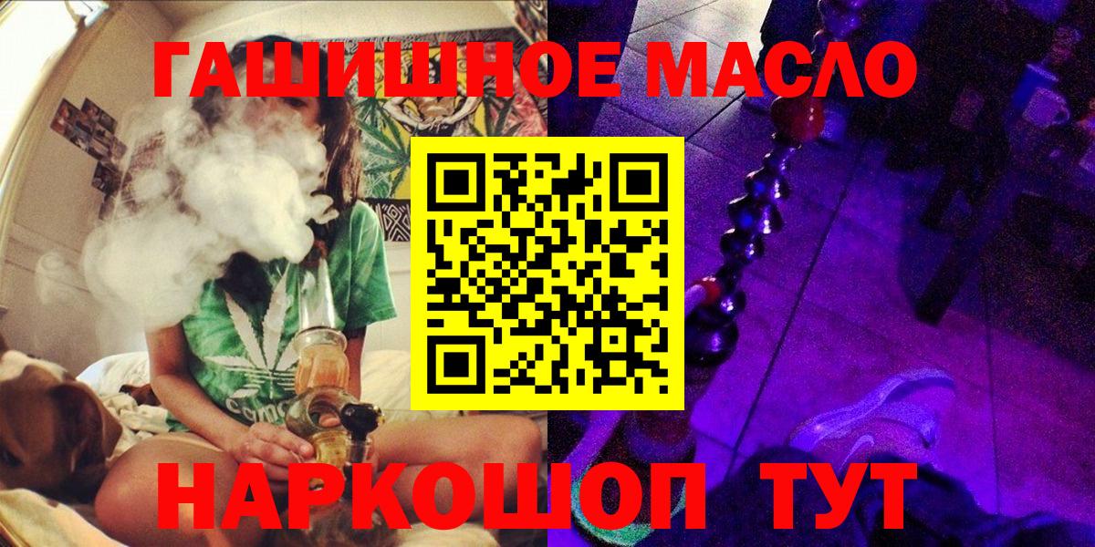 ТГК гашишное масло Карачаевск